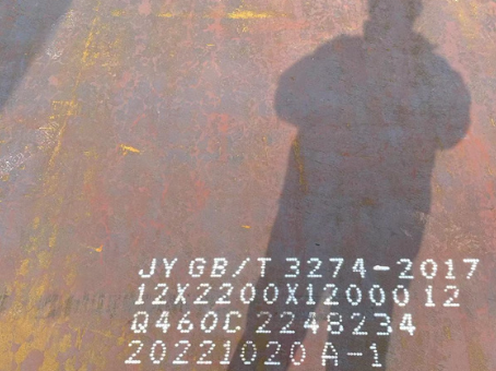 大英Q460高强钢板