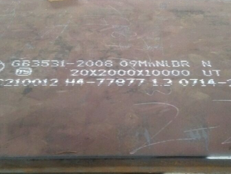 大英低温容器板-09MnNiDR